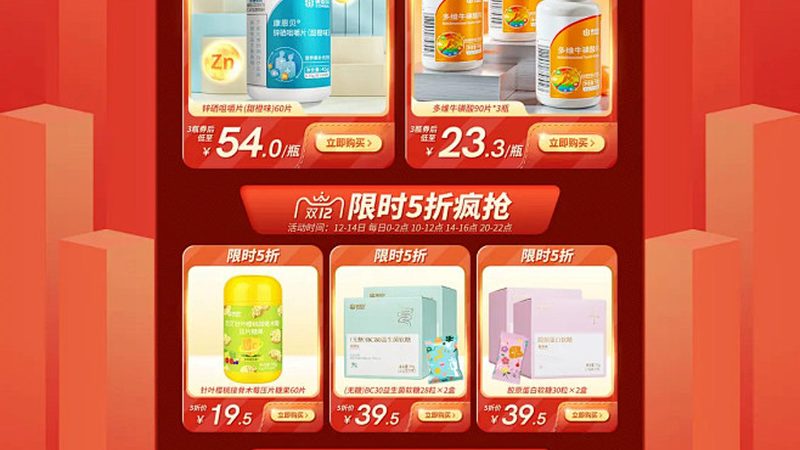 揭秘运动营养保健食品：十大品牌背后的科学秘密