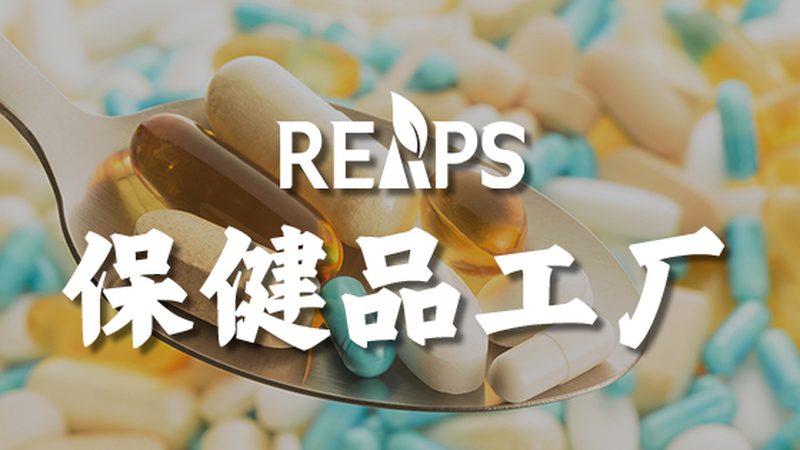 小批量功能性食品原料，揭秘其背后的供应链奥秘